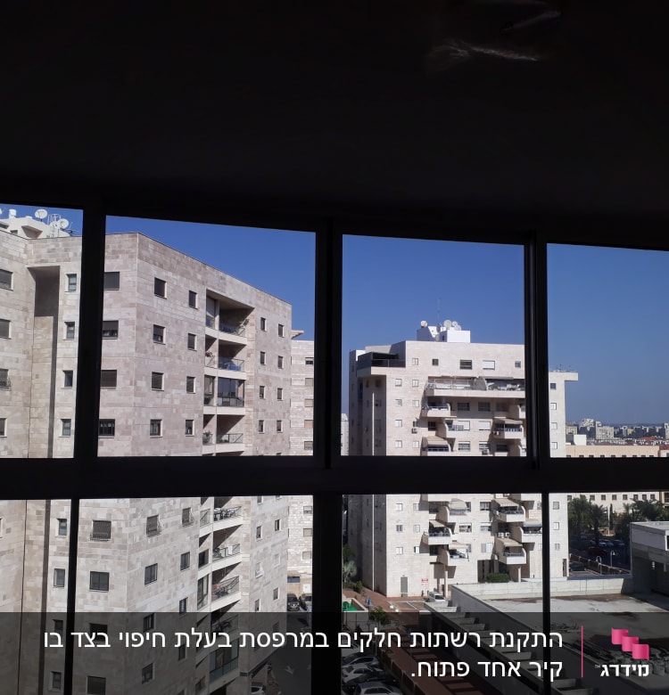 חלונות אלומיניום גדולים עם נוף לעיר